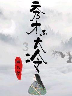 神秘图腾
